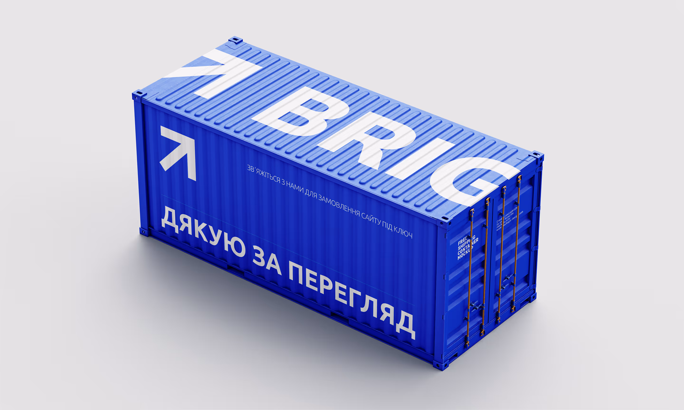 Синій вантажний контейнер із написом «Дякую за перегляд» та стрілкою, що вказує вгору праворуч.