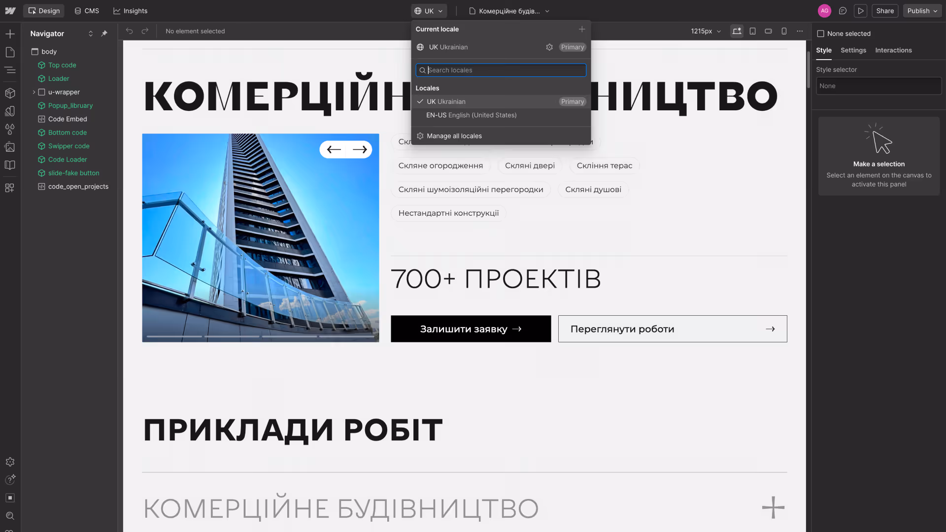 Інтерфейс редактора вебсайту з меню навігації, налаштуваннями локалі українська, фото сучасного висотного будинку та текстом про комерційне будівництво.