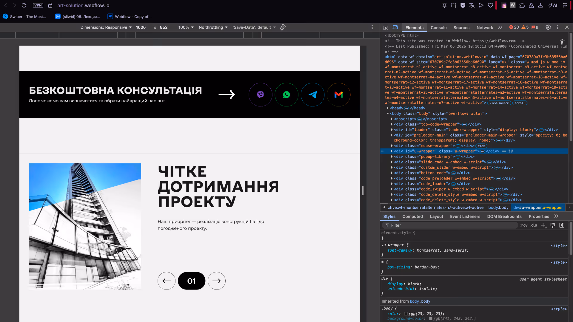 Вебсторінка з безкоштовною консультацією, контактними іконками та проєктом з чітким дотриманням, поруч з зображенням сучасної будівлі.