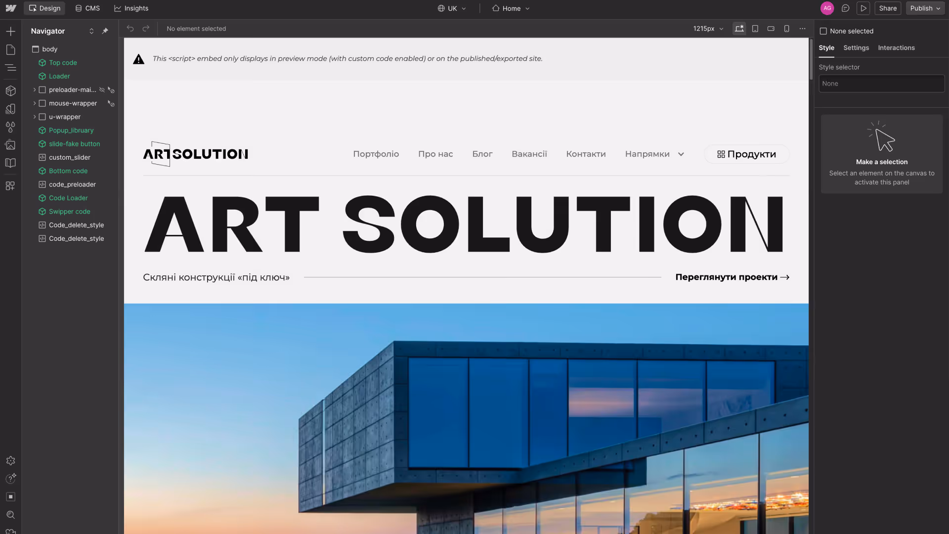 Інтерфейс конструктора сайту з відкритим проектом ART SOLUTION, що демонструє сучасну будівлю зі скляними конструкціями на тлі вечірнього неба.