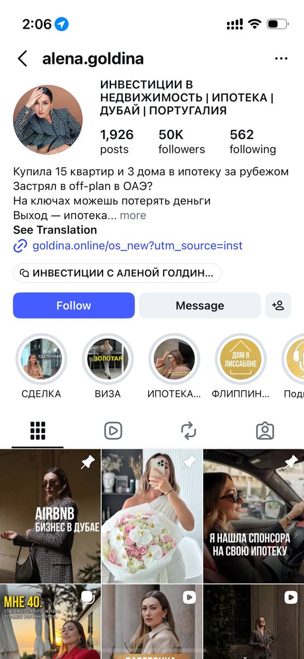 Alena Goldina Instagram profile