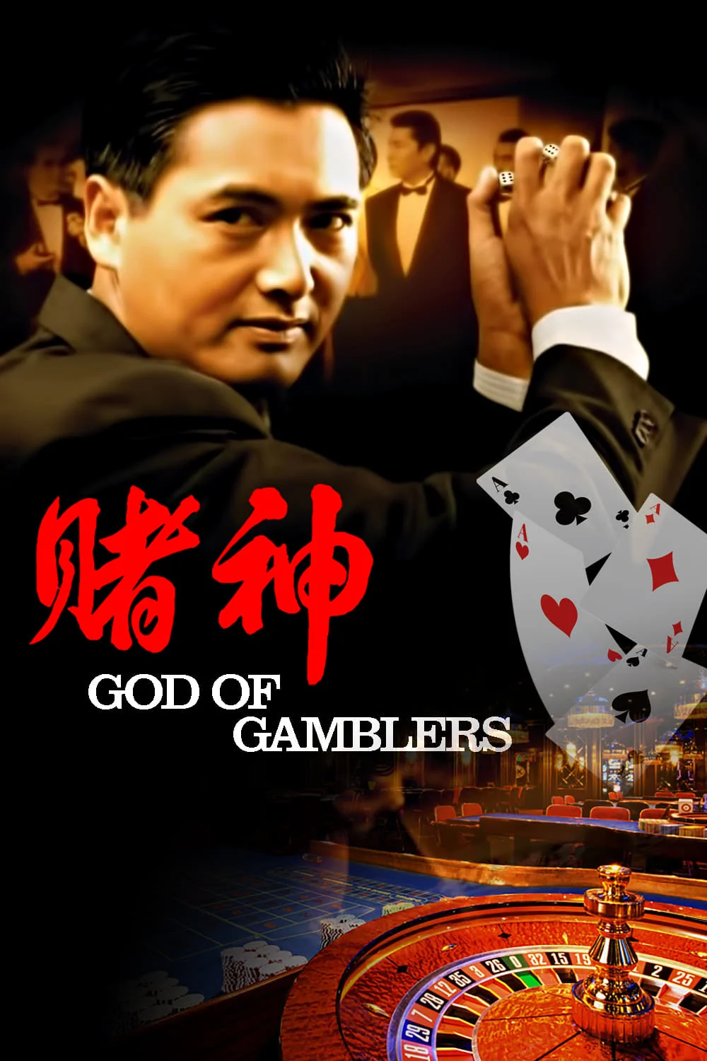 GOD OF GAMBLERS