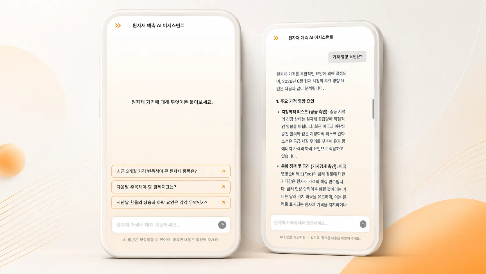A mobile app interface of a generative AI assistant analyzing geopolitical risks and monetary policies in real-time through chat for adaptive raw material price forecasting.