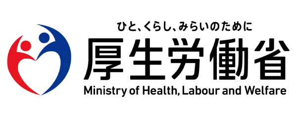 厚生労働省