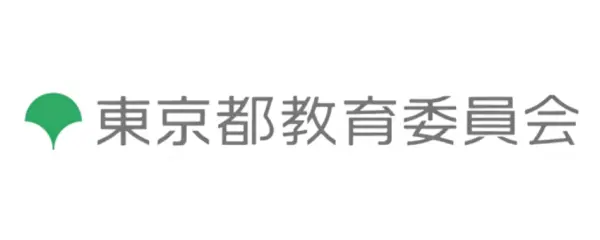東京都教育委員会