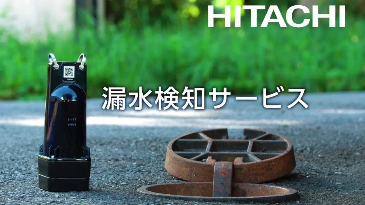 サービス紹介動画｜日立 インフラ保守システム 紹介動画