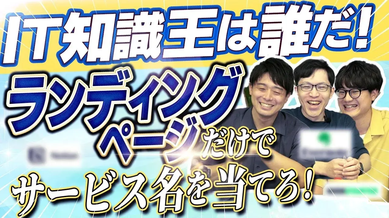 YouTube動画｜情報発信メディア エンタメコンテンツ