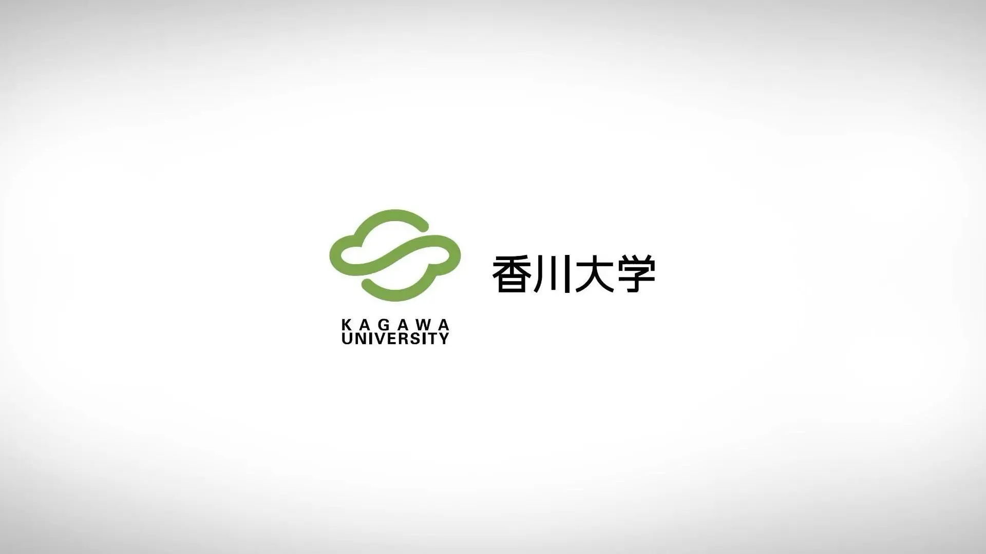 セミナー動画｜香川大学 海外交流コンテンツ