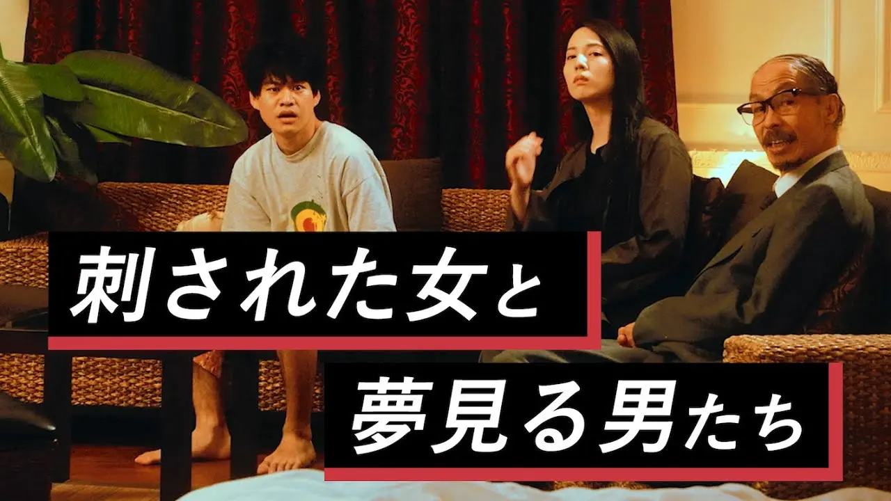 ネットドラマ｜Waiting Room -来世を待つ人々- 第2話