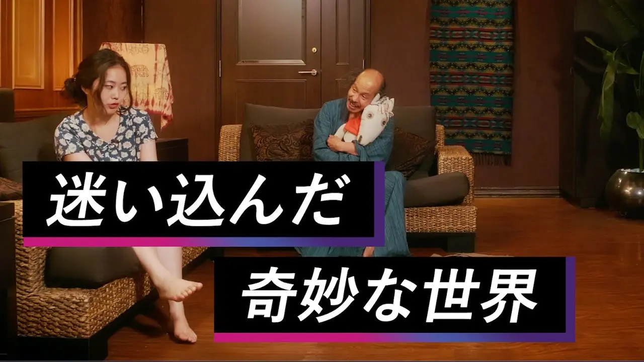 ネットドラマ｜Waiting Room -来世を待つ人々- 第4話