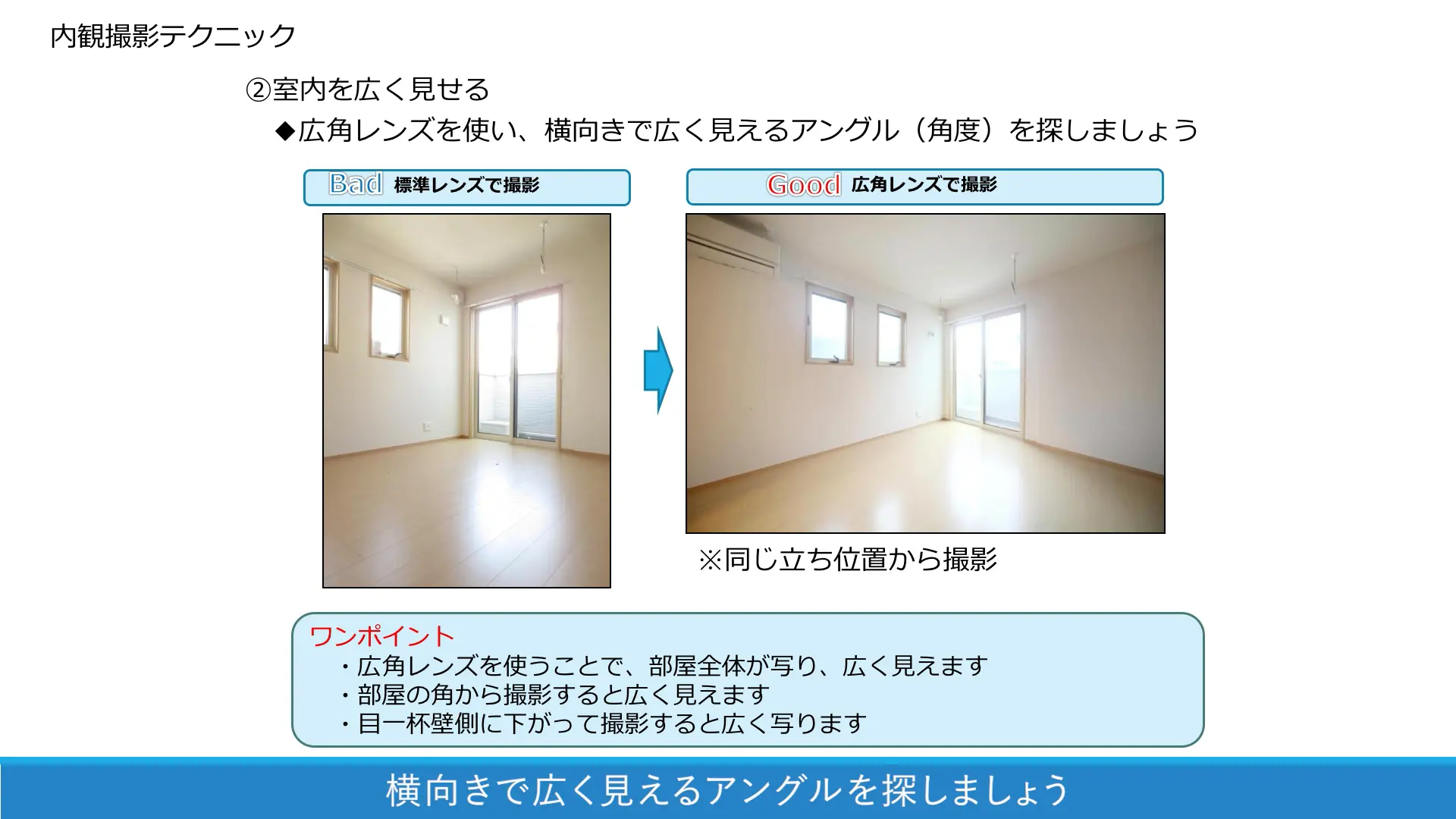 マニュアル動画｜広告掲載時の撮影解説動画