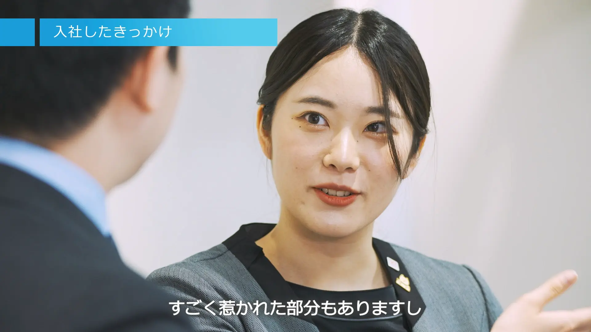 採用動画｜採用サイト掲載用社員インタビュー動画