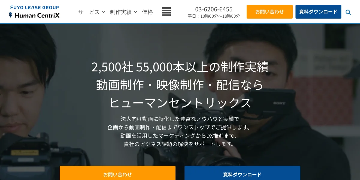 株式会社ヒューマンセントリックスの公式サイト