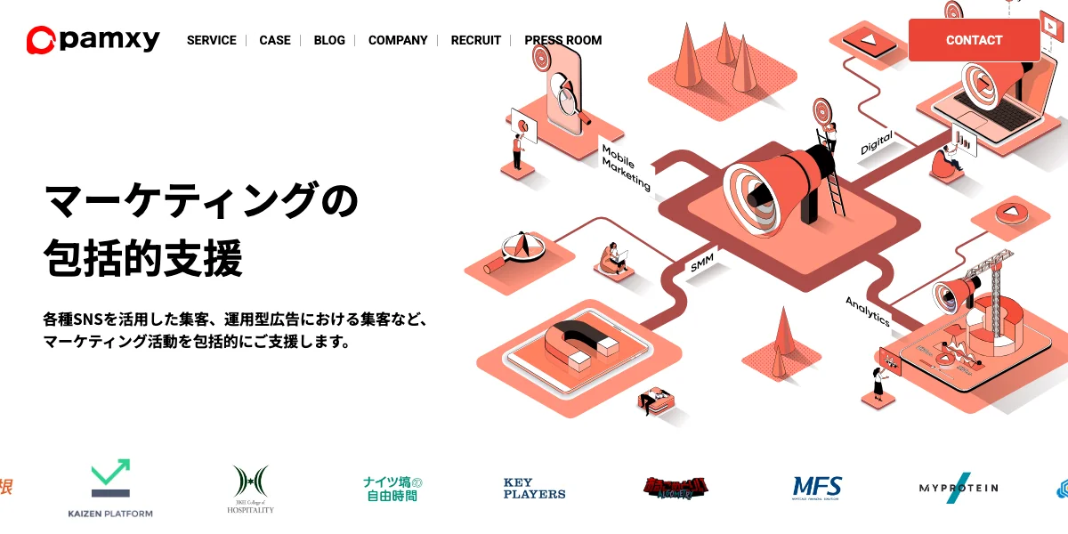 株式会社pamxyの公式サイト