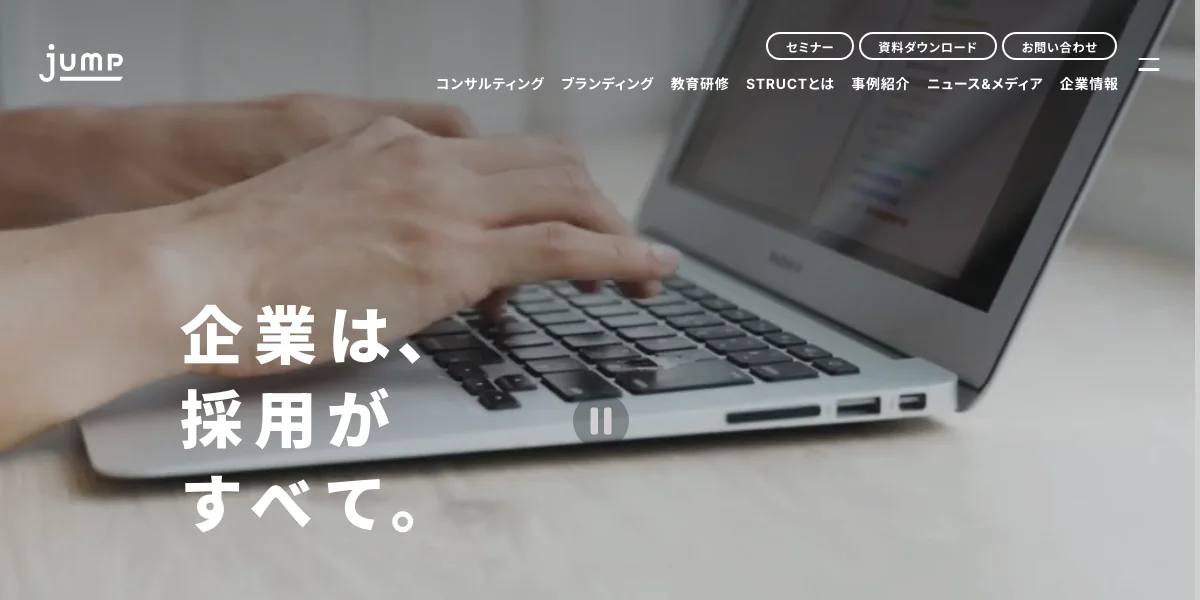 ジャンプ株式会社の公式サイト