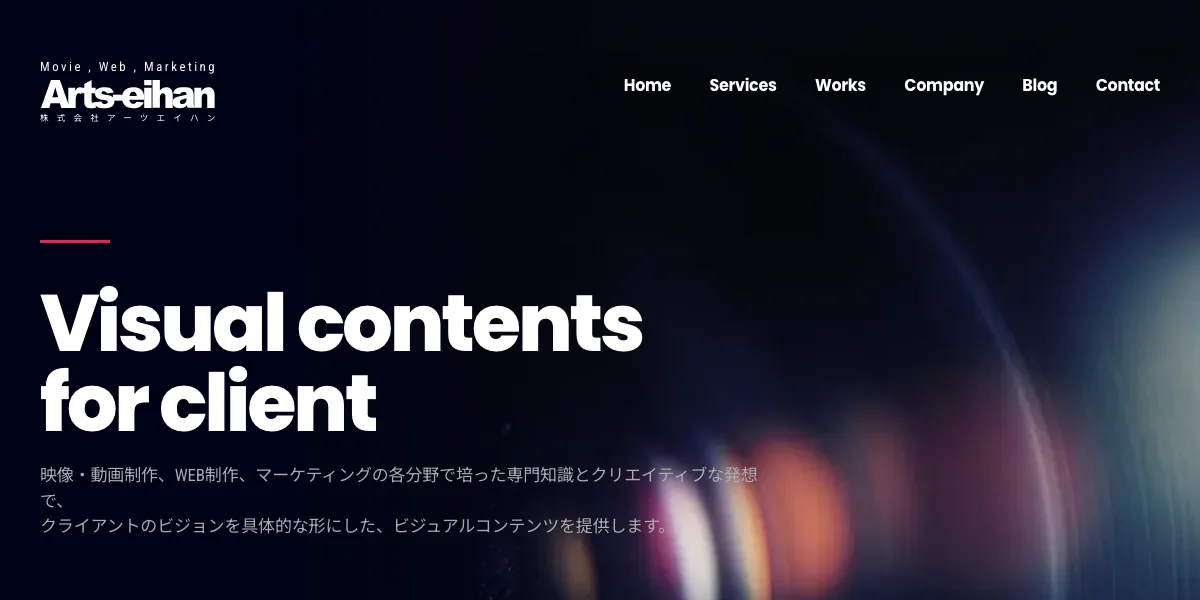 株式会社アーツエイハンの公式サイト