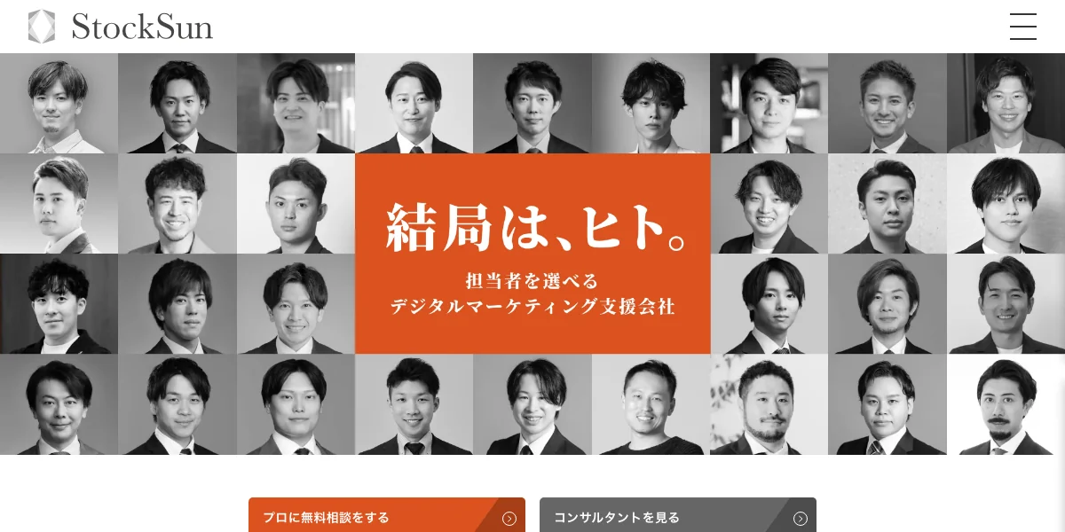 StockSun株式会社の公式サイト