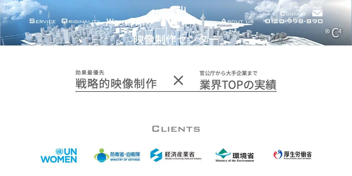 株式会社映像制作センターの公式サイト