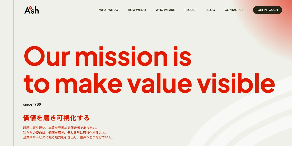 株式会社アッシュの公式サイト