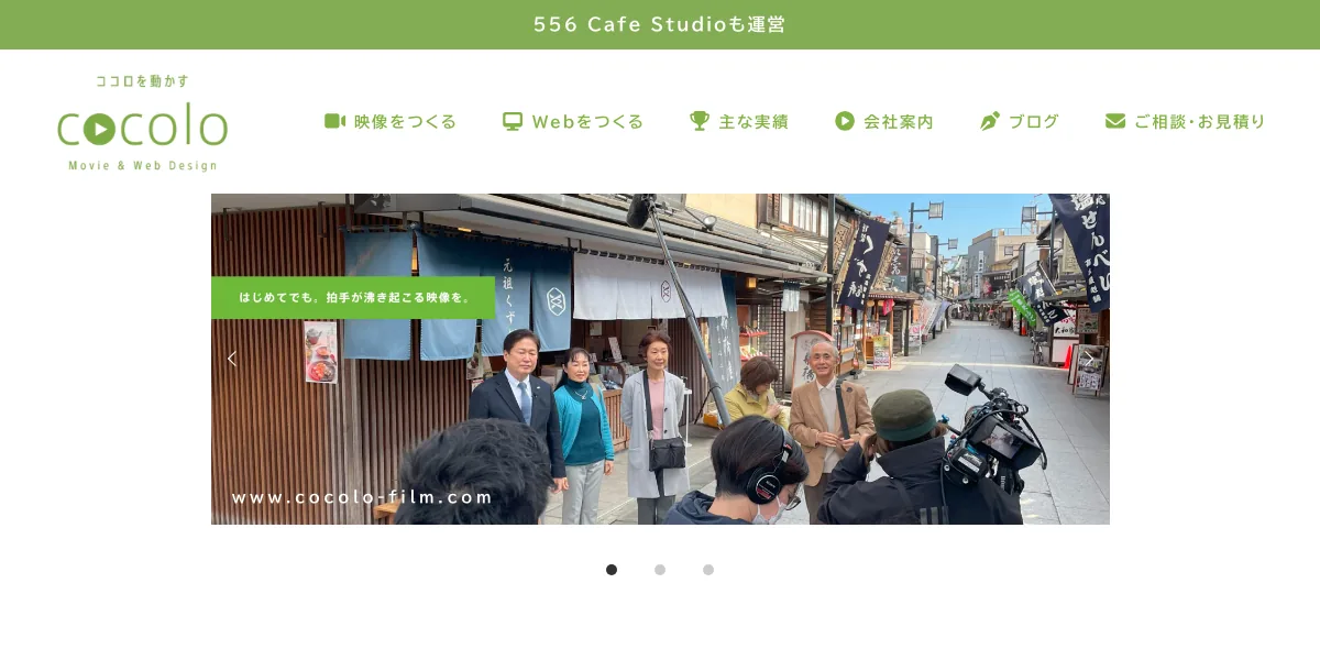ココロ株式会社の公式サイト