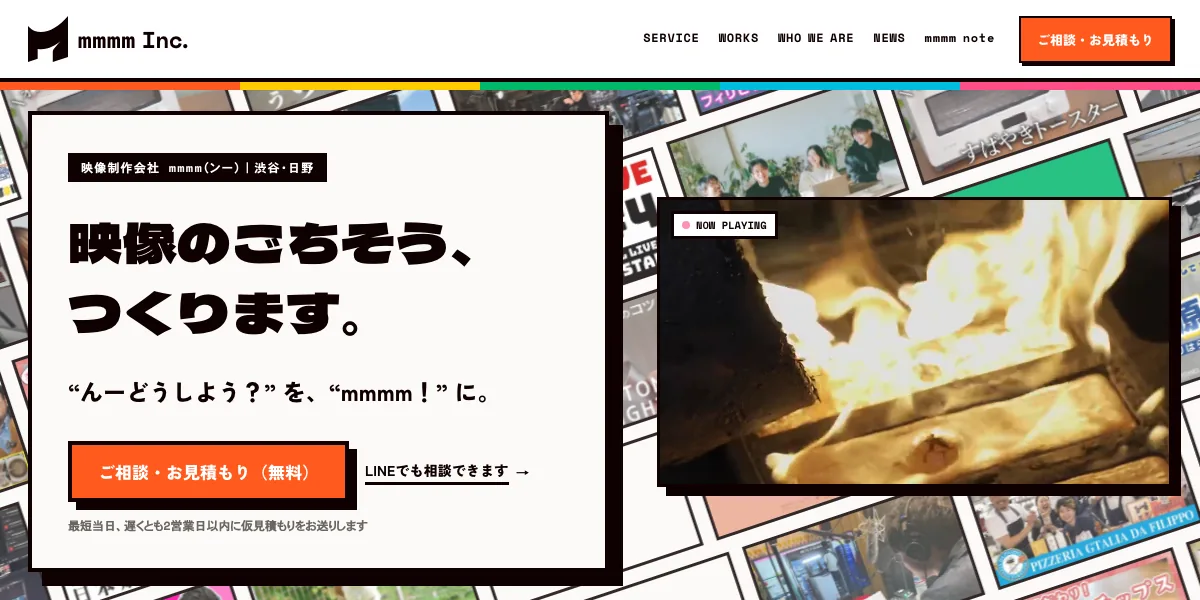 mmmm株式会社の公式サイト