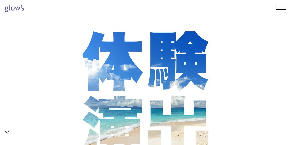 株式会社グロウズの公式サイト