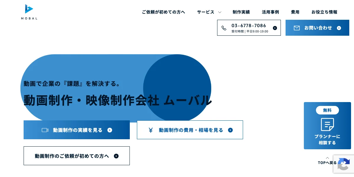 MOBALの公式サイト