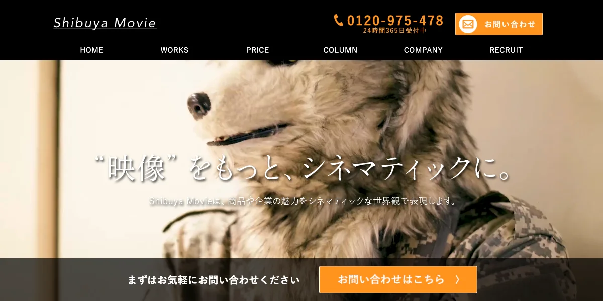 Shibuya Movieの公式サイト