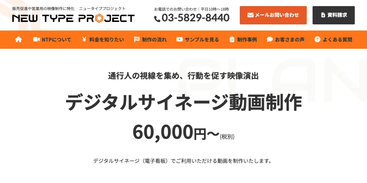 ニュータイププロジェクトの公式サイト