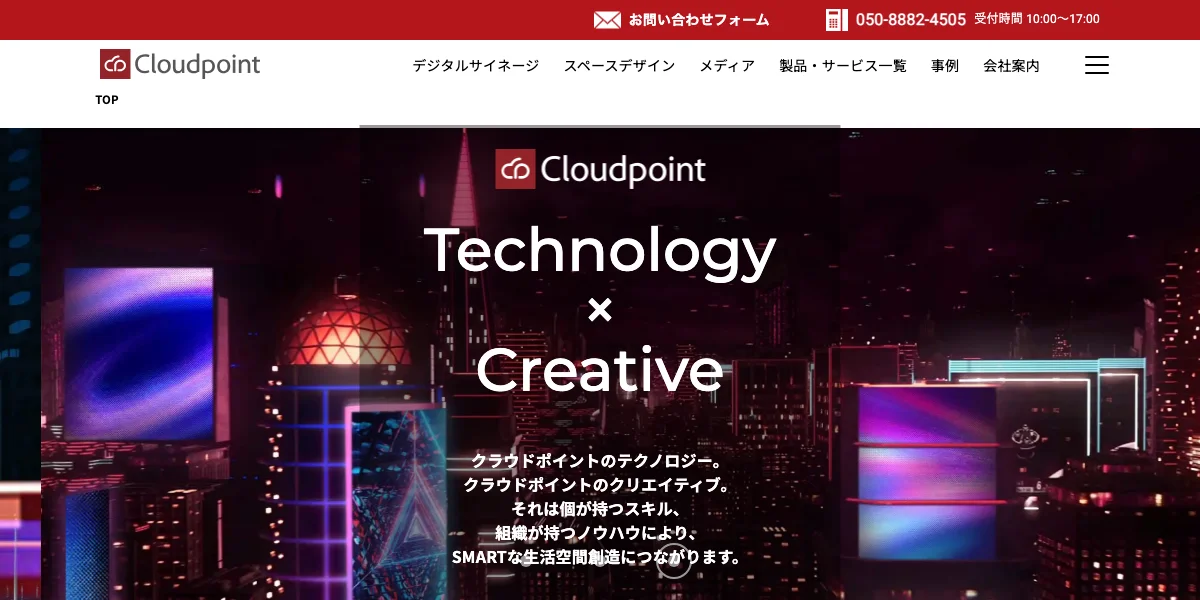 株式会社クラウドポイントの公式サイト