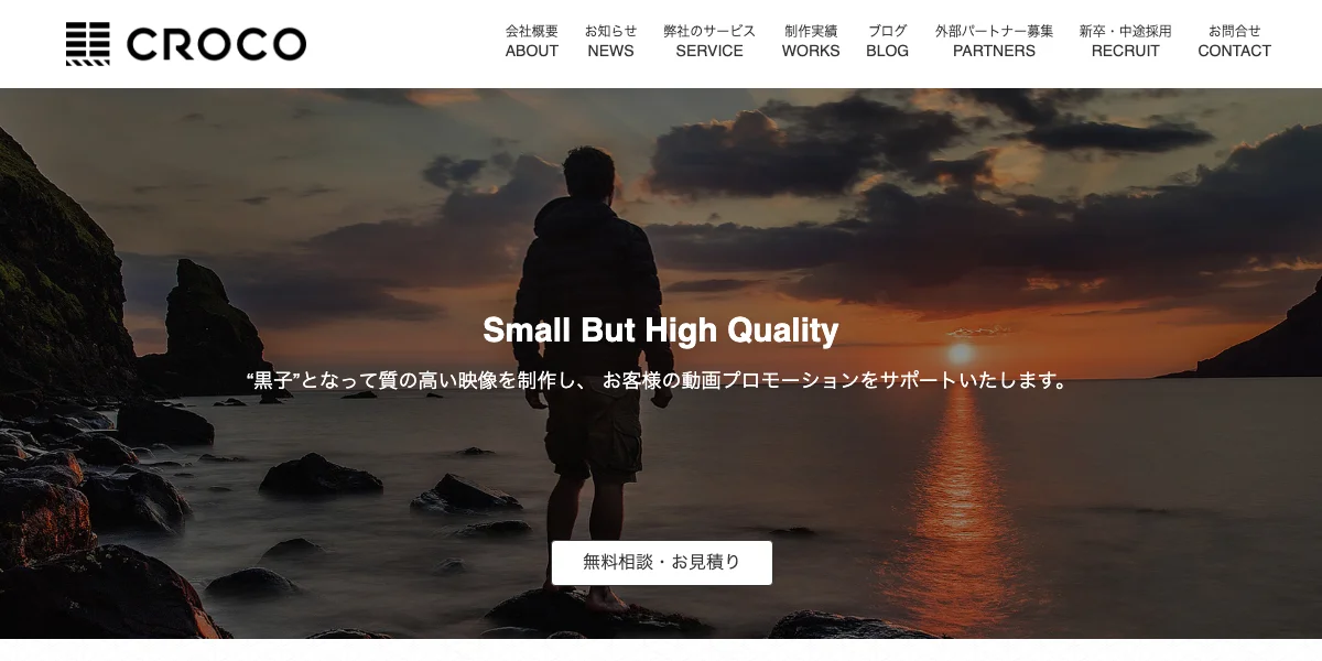 合同会社CROCOの公式サイト
