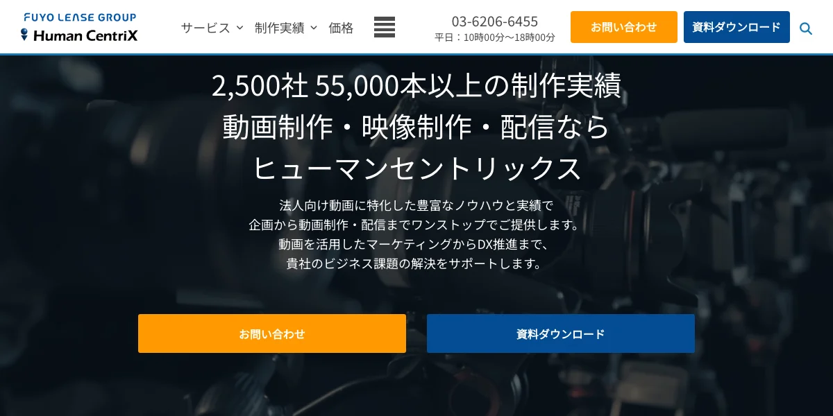 株式会社ヒューマンセントリックスの公式サイト