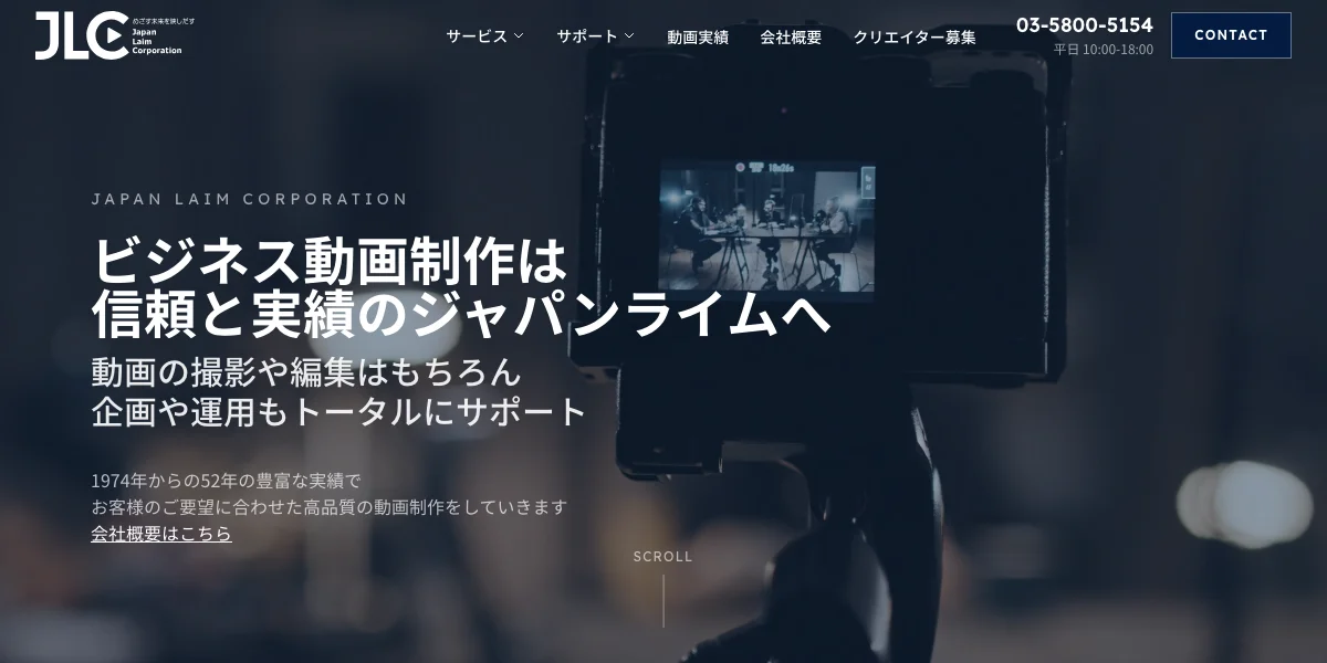 ジャパンライム株式会社の公式サイト