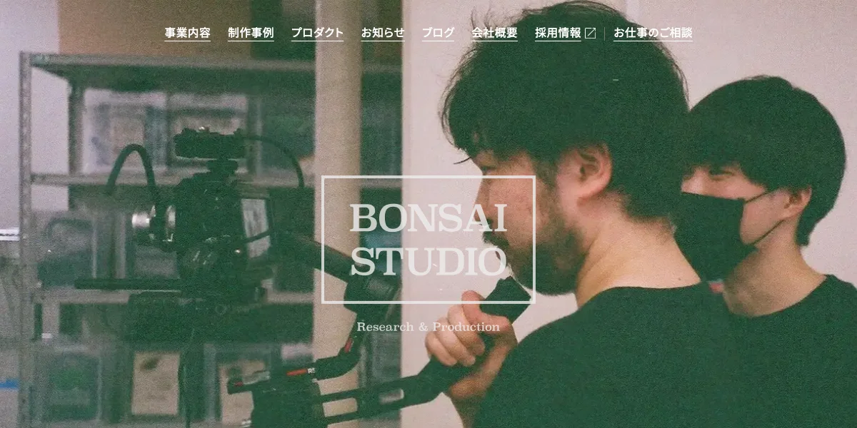 BONSAI STUDIO株式会社の公式サイト