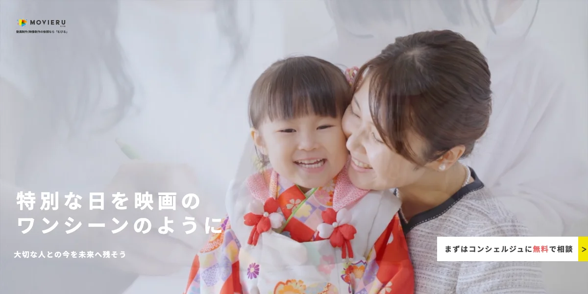 むびるの公式サイト