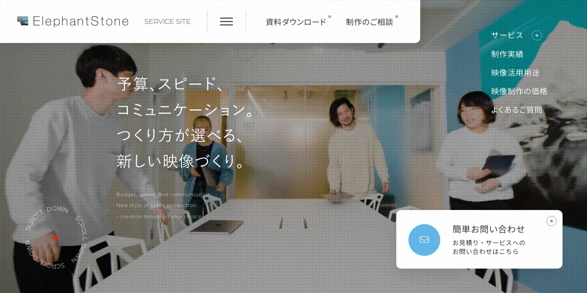 株式会社エレファントストーンの公式サイト