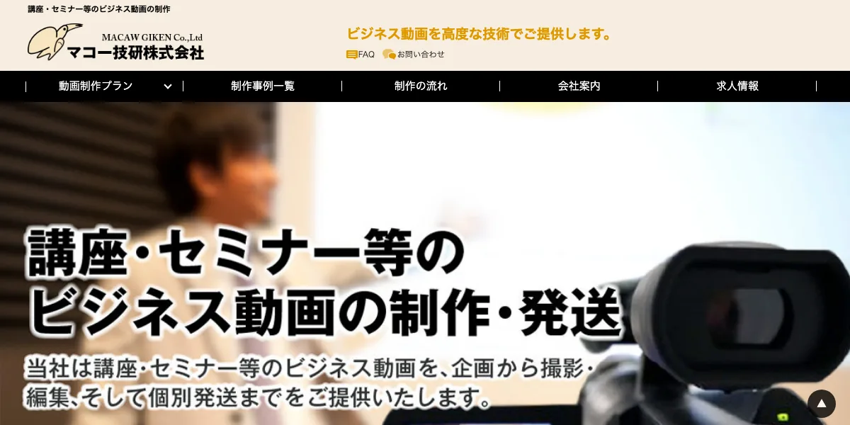 マコー技研株式会社の公式サイト