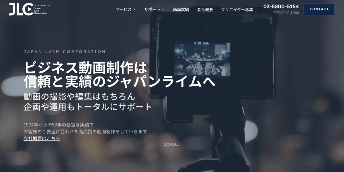 ジャパンライム株式会社の公式サイト