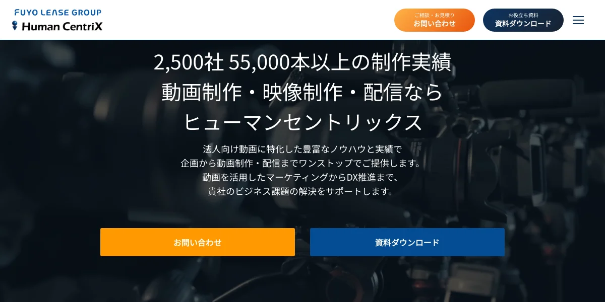 株式会社ヒューマンセントリックスの公式サイト