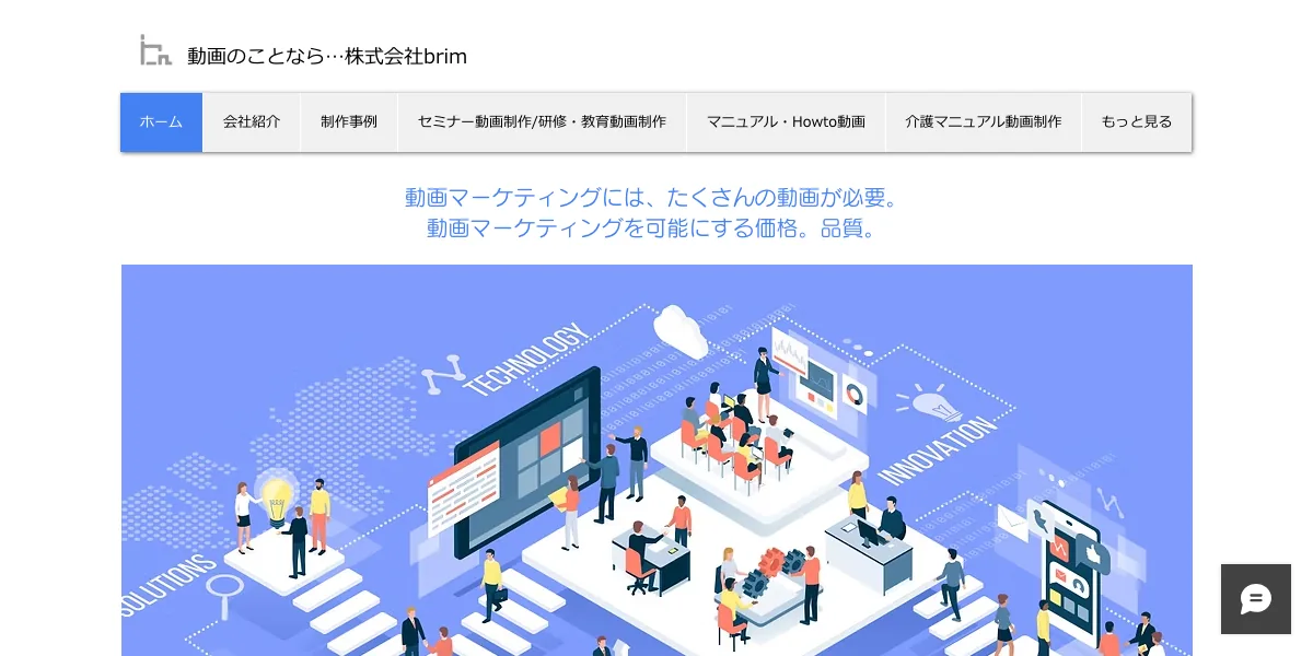 株式会社brimの公式サイト