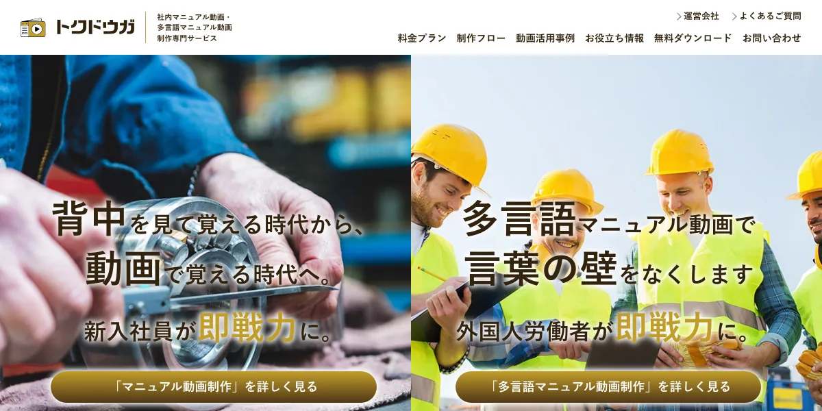 スクロジマーケティング株式会社の公式サイト