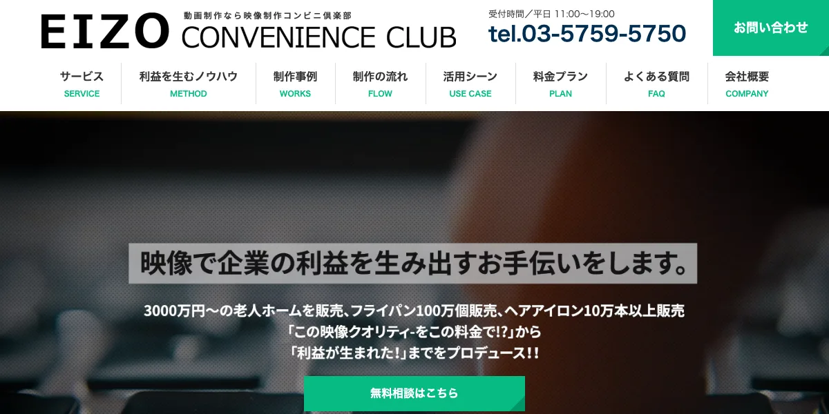 株式会社サイリング（映像制作コンビニ倶楽部）の公式サイト