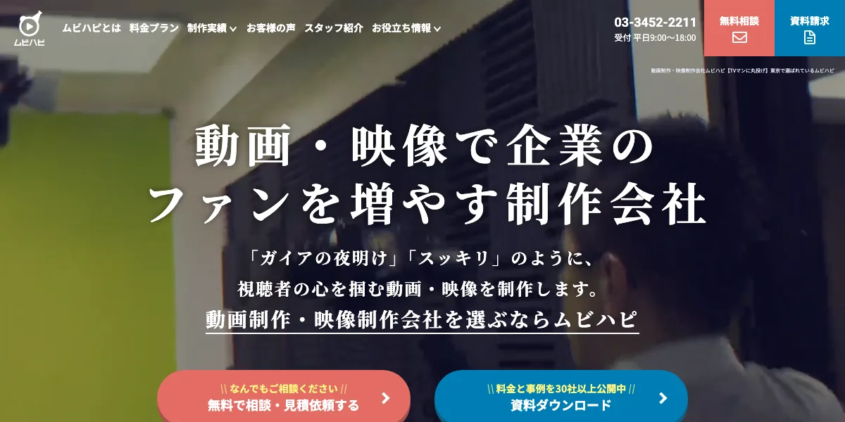 株式会社アジアピクチャーズエンタテインメント（ムビハピ）の公式サイト