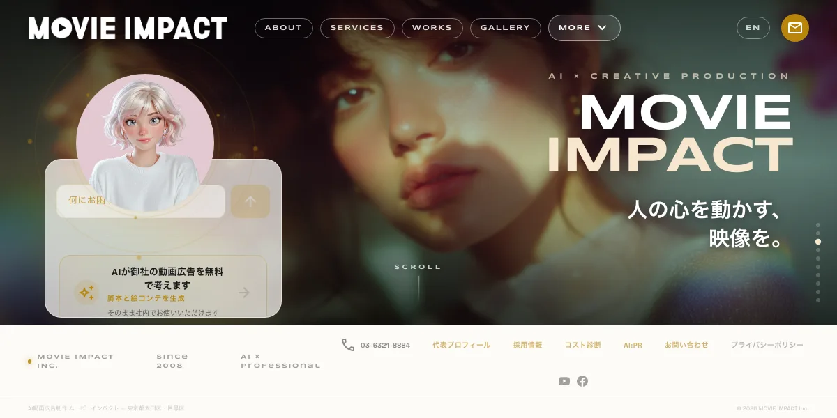 株式会社ムービーインパクトの公式サイト