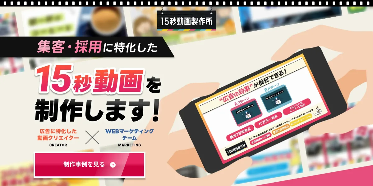株式会社SIORU（15秒動画製作所）の公式サイト