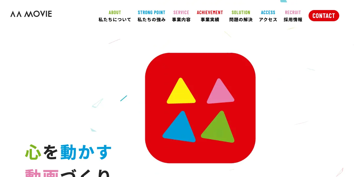 AA MOVIE株式会社の公式サイト