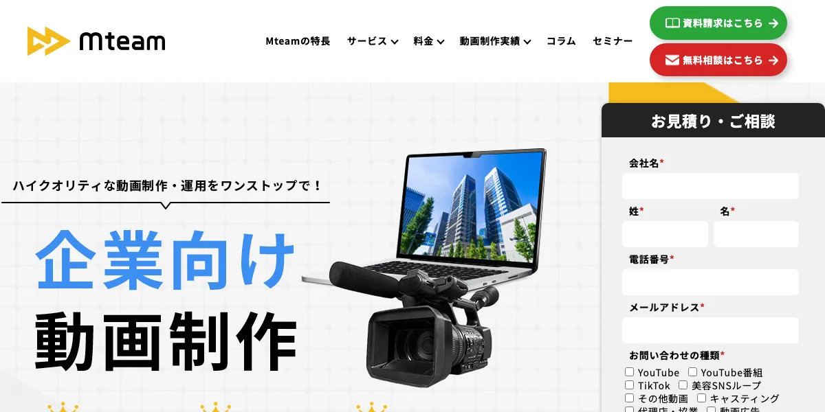 ウミガメ株式会社（Mチーム）の公式サイト