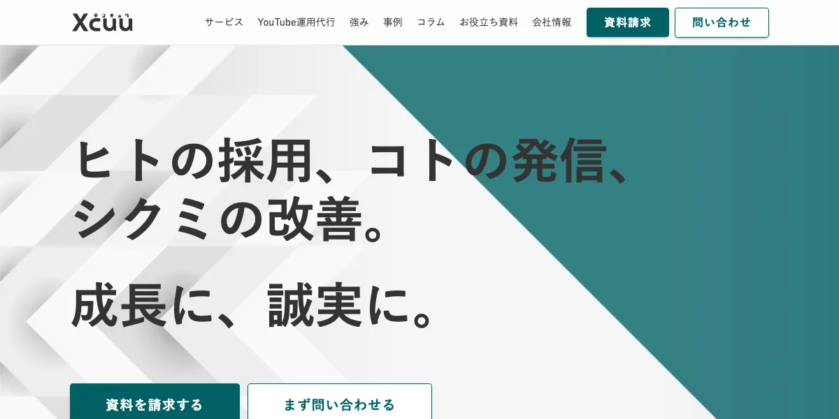 株式会社Xcuu（テンキュウ）の公式サイト