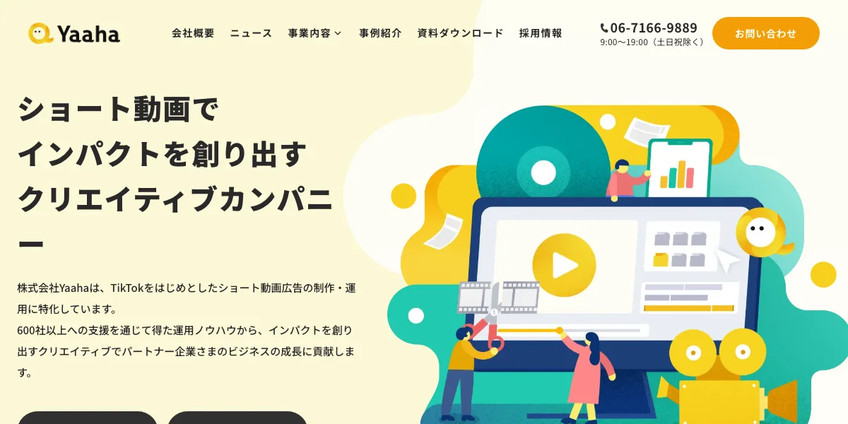 株式会社Yaaha（ヤーハ）の公式サイト