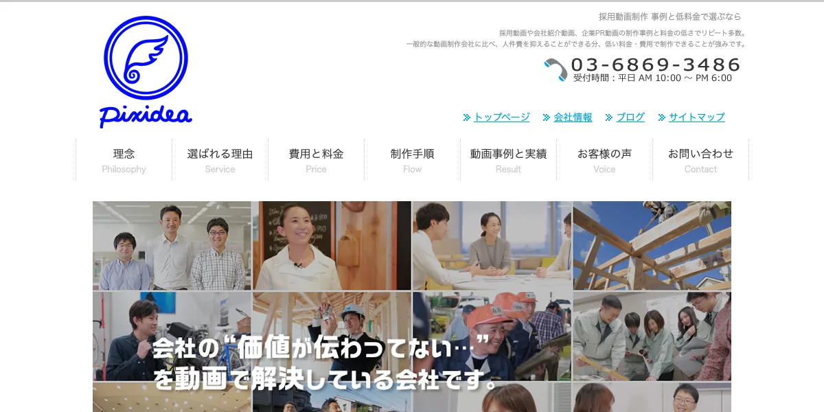 ピクシディア株式会社の公式サイト